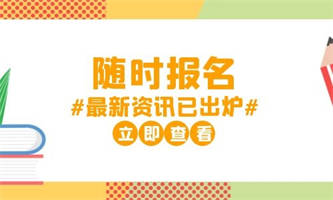 起重工證報(bào)名條件考核方式是什么？