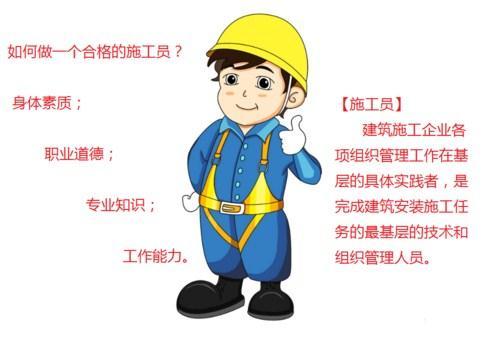 福州施工員如何考取